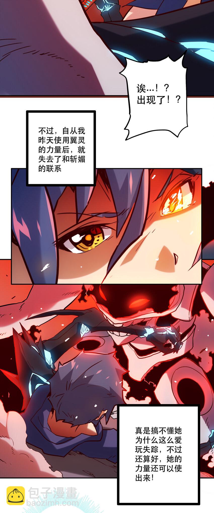 《手指少女》030 隔离区 第41页