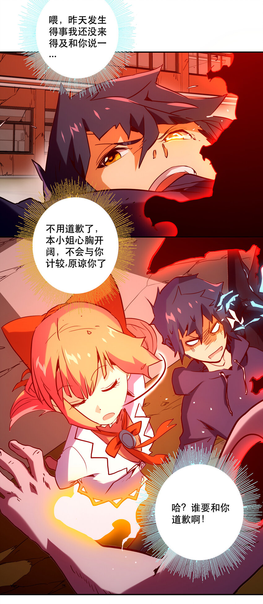 《手指少女》030 隔离区 第42页