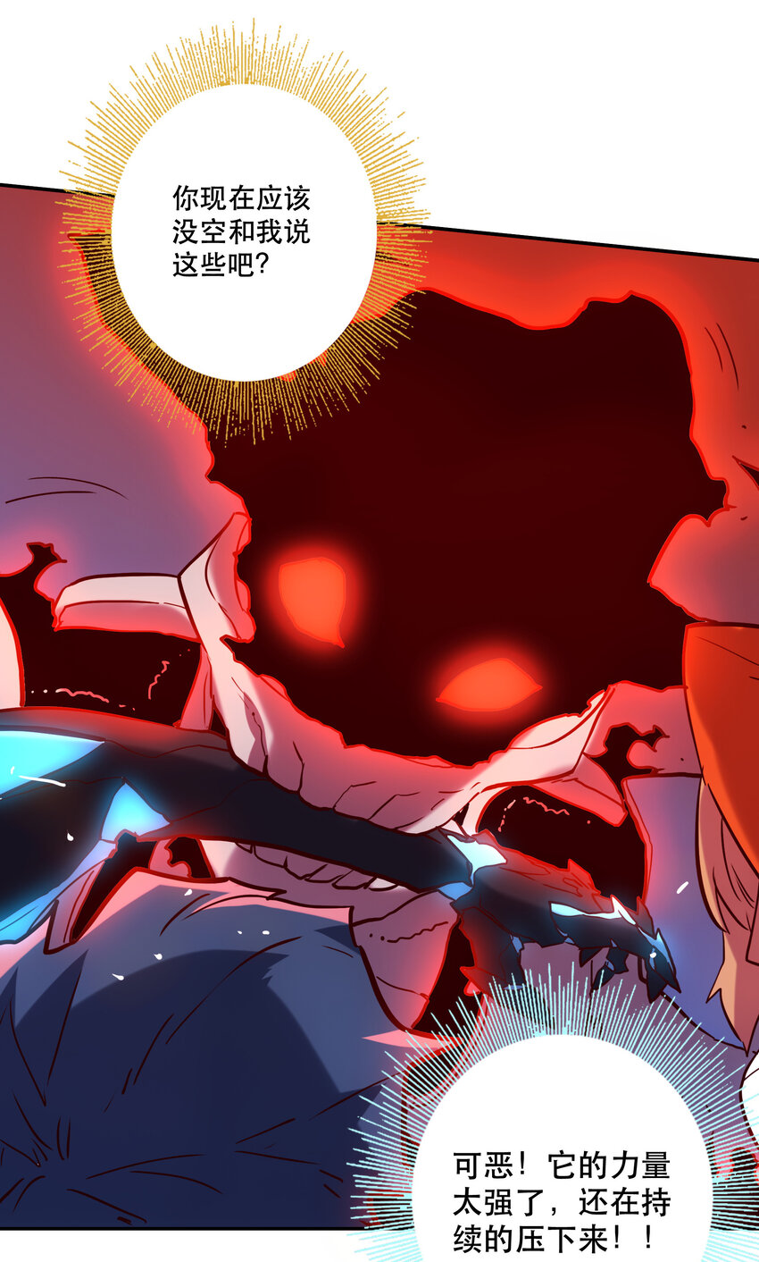 《手指少女》030 隔离区 第43页