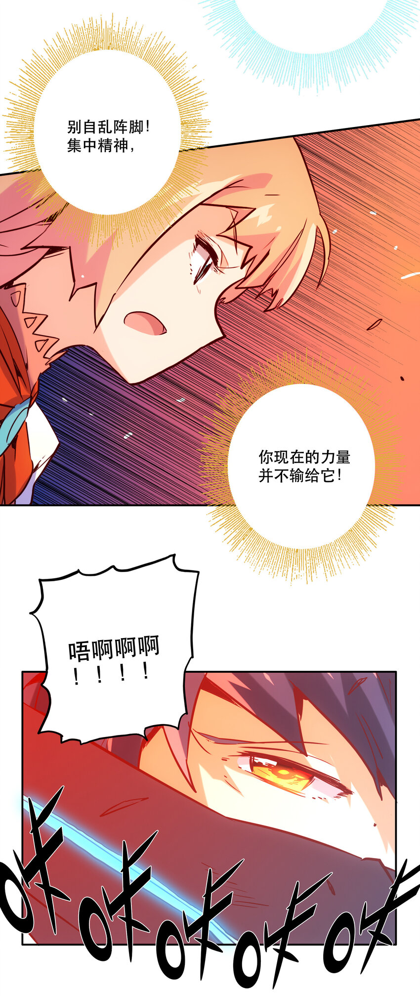 《手指少女》030 隔离区 第44页
