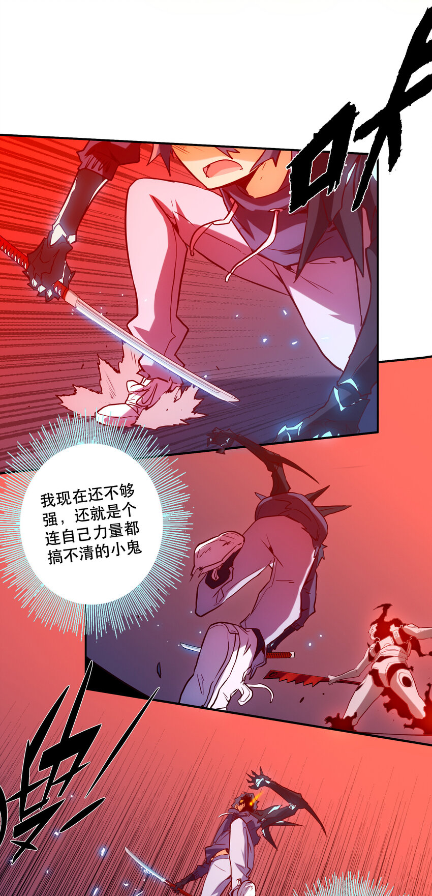 《手指少女》030 隔离区 第48页