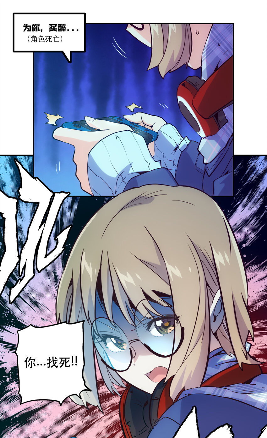 《手指少女》030 隔离区 第4页