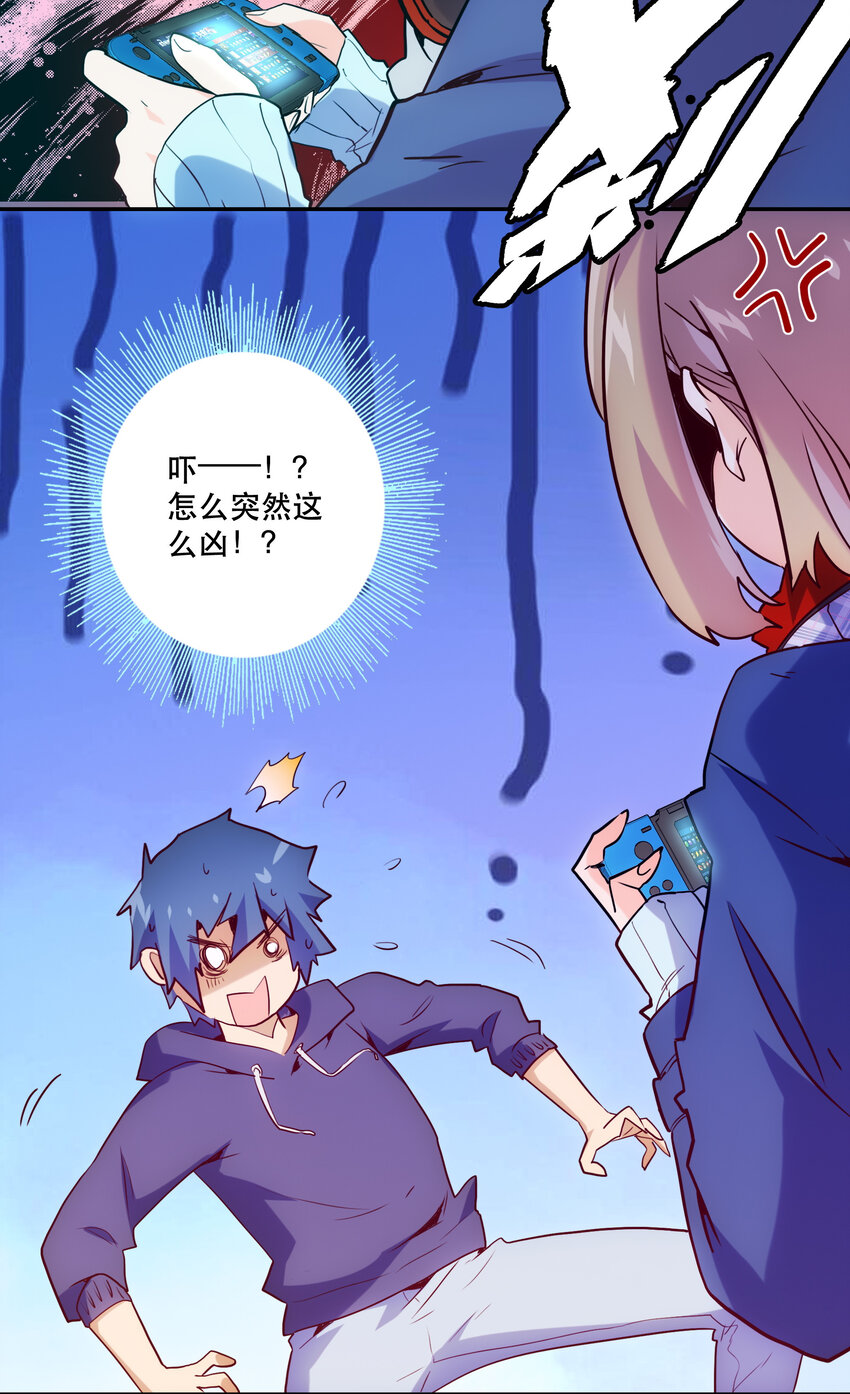 《手指少女》030 隔离区 第5页
