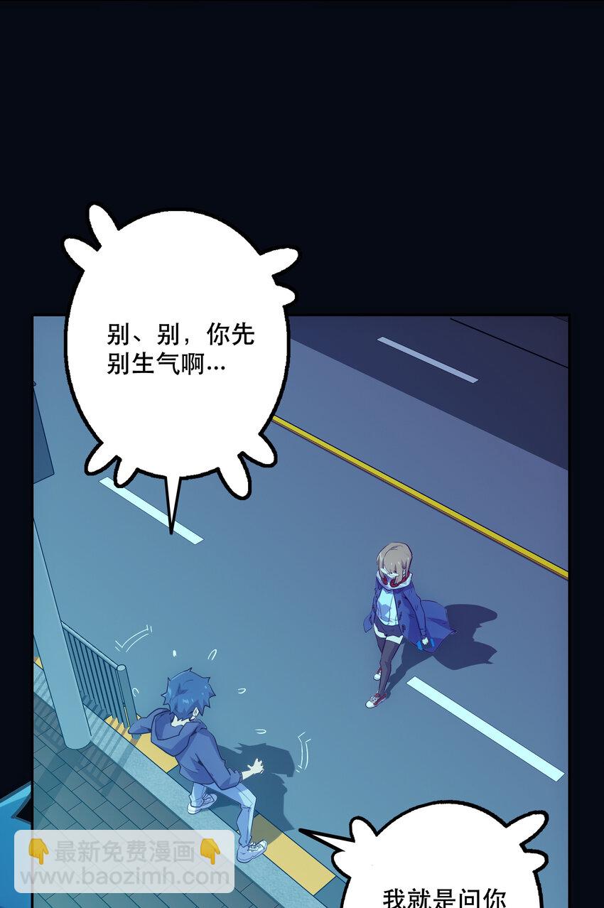 《手指少女》030 隔离区 第6页