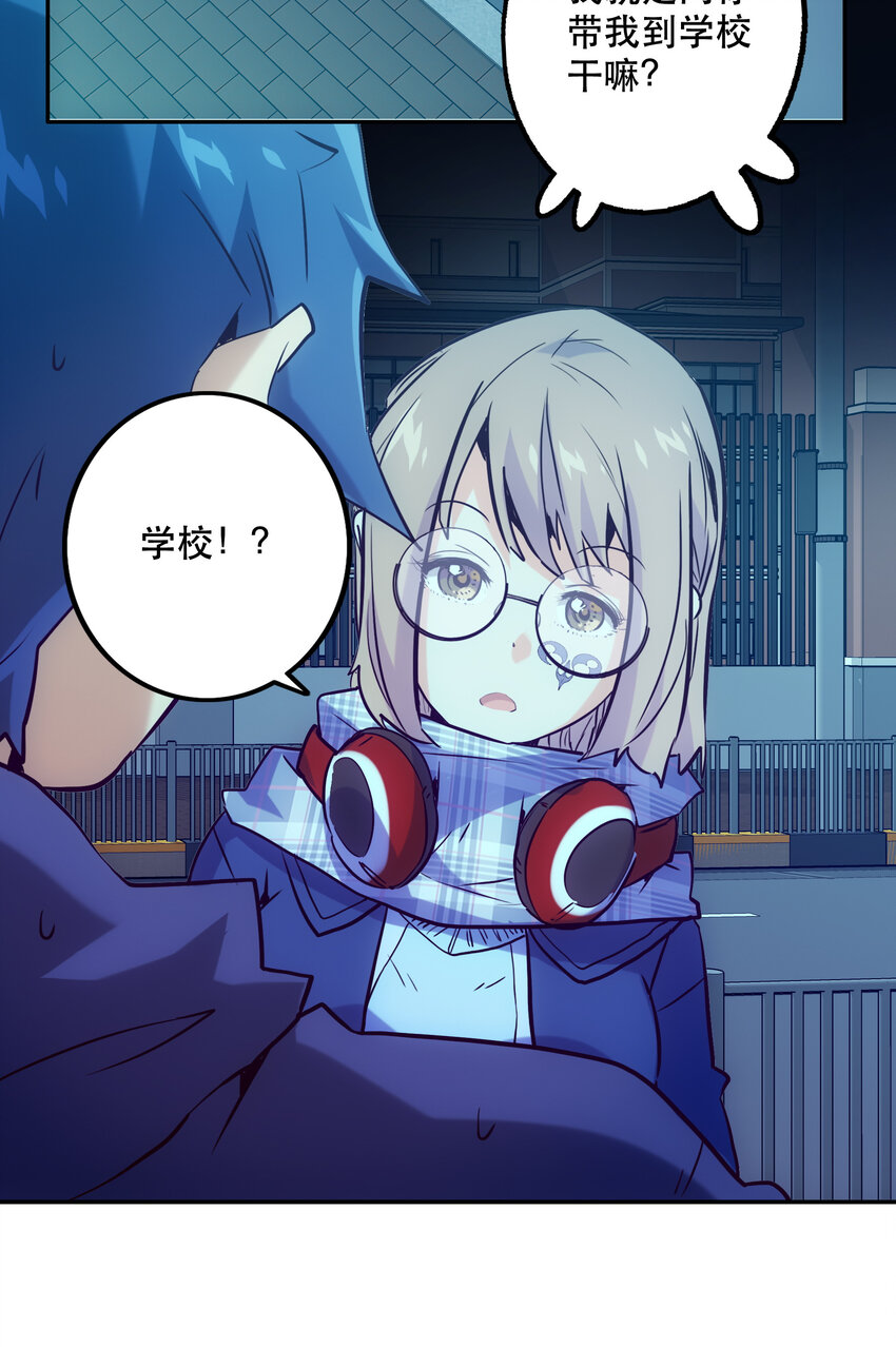 《手指少女》030 隔离区 第7页