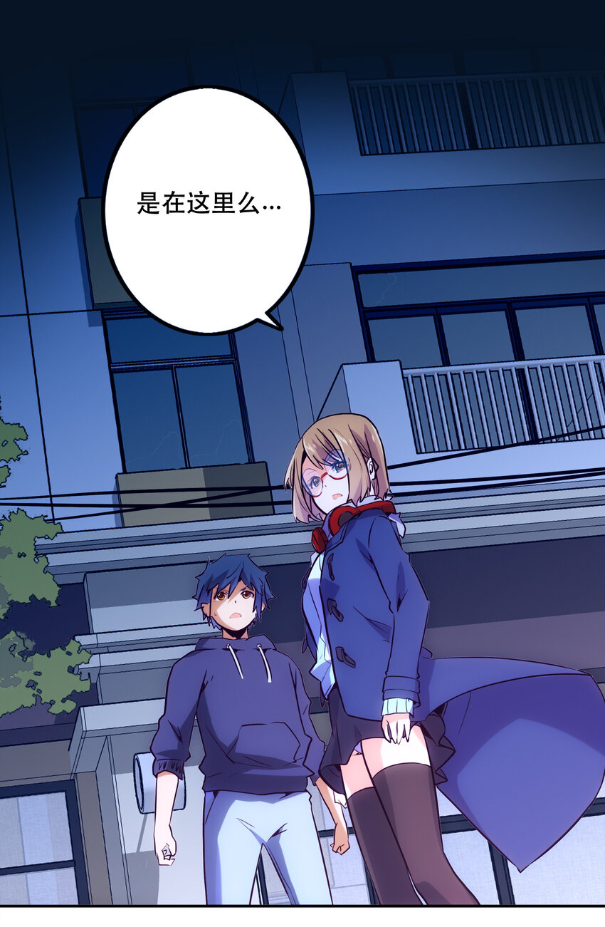 《手指少女》030 隔离区 第8页