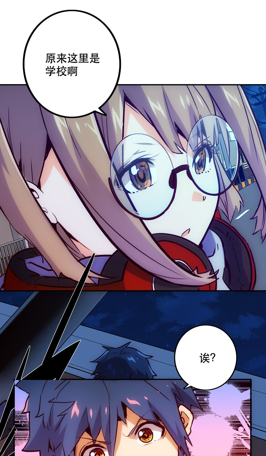 《手指少女》030 隔离区 第9页