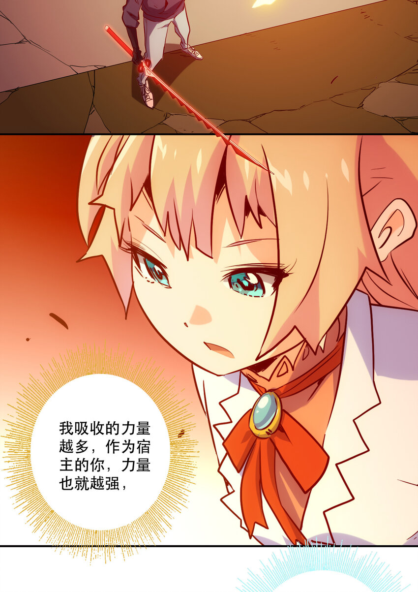 《手指少女》031 挑战 第10页