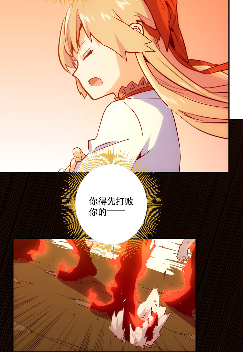 《手指少女》031 挑战 第12页
