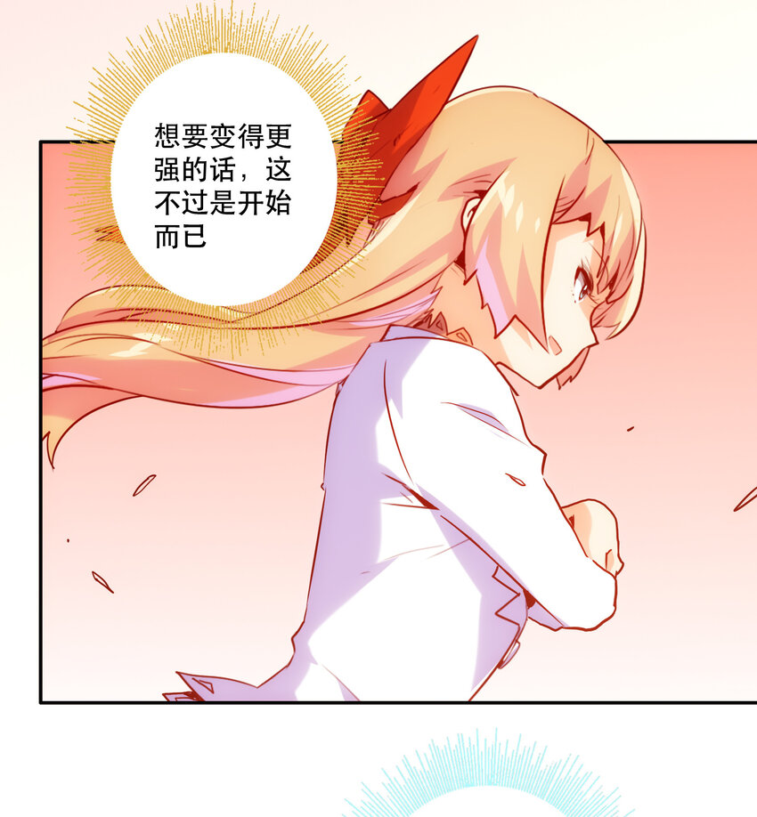 《手指少女》031 挑战 第15页