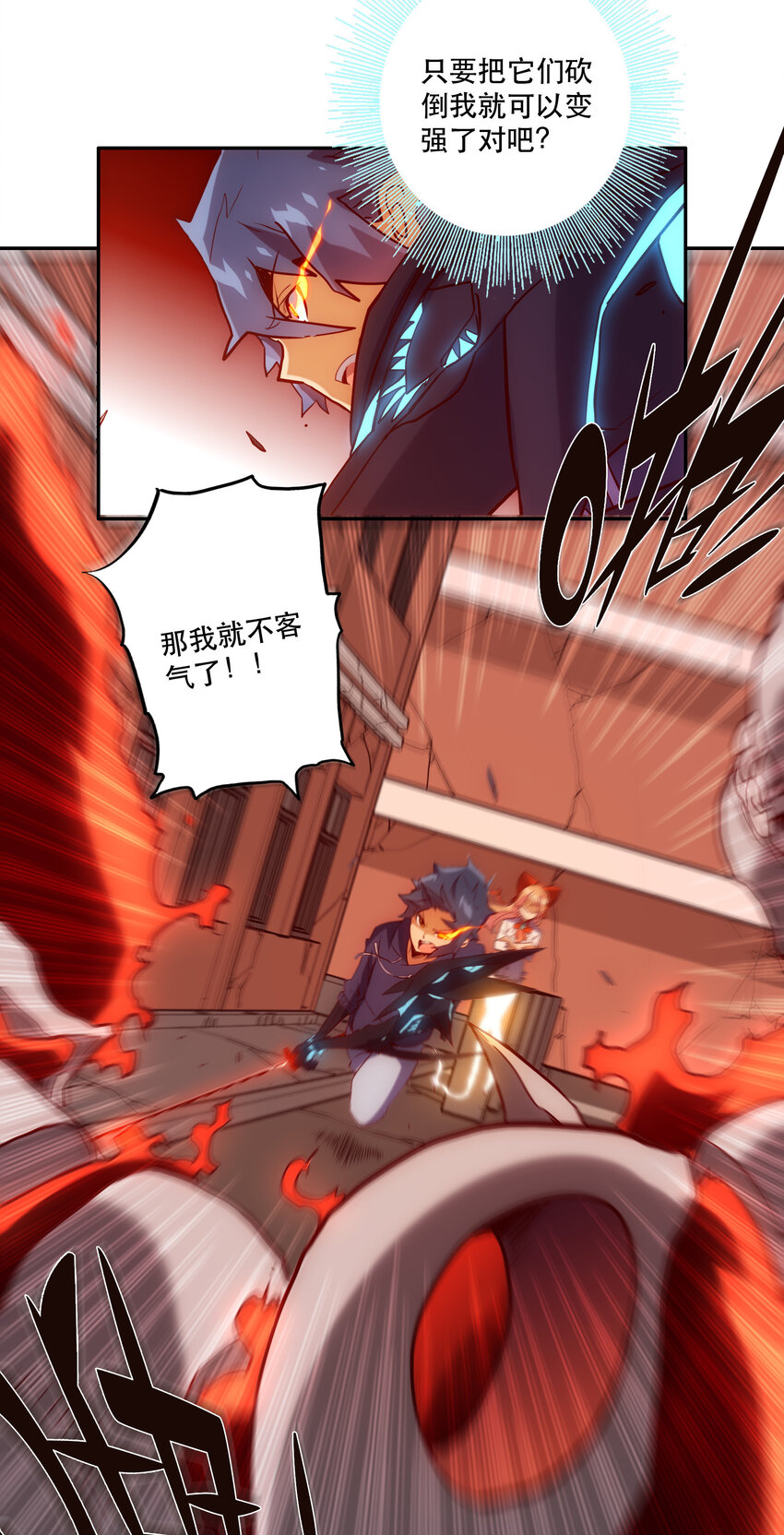 《手指少女》031 挑战 第16页