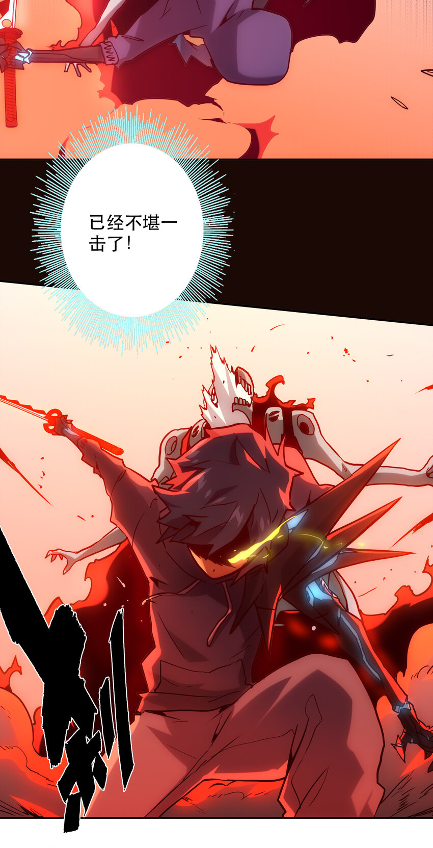 《手指少女》031 挑战 第19页
