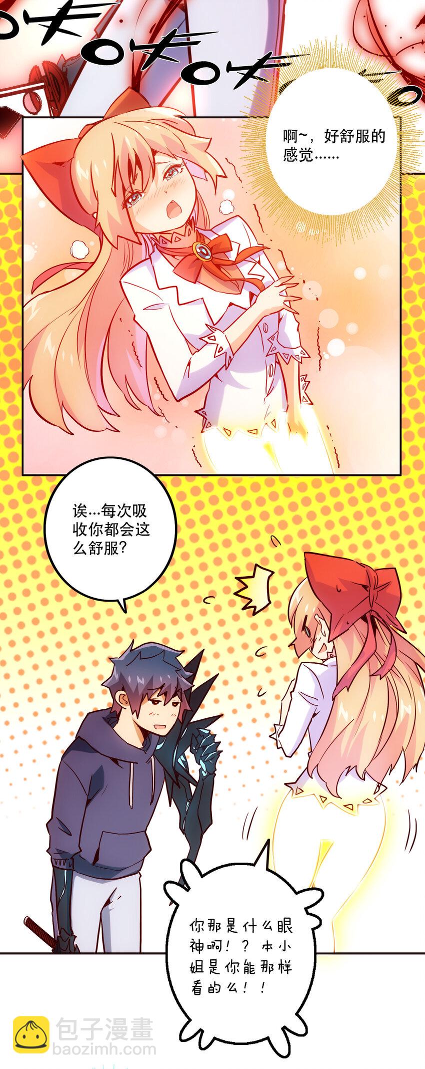 《手指少女》031 挑战 第21页