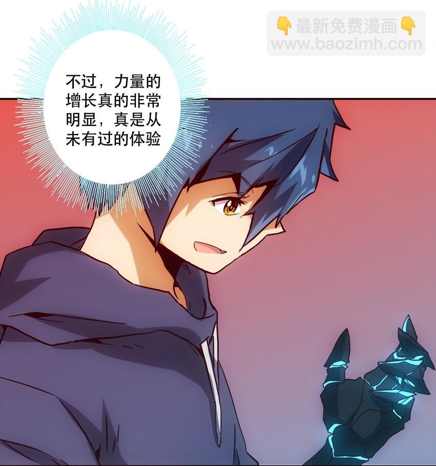 《手指少女》031 挑战 第22页