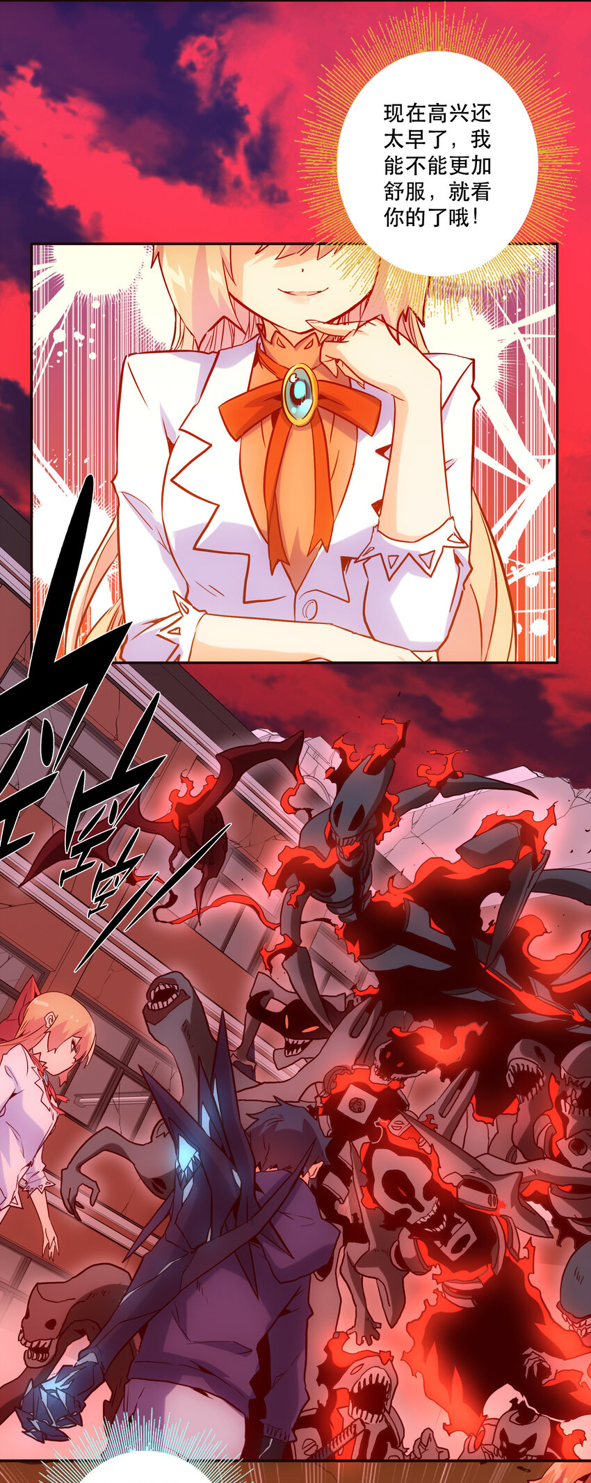 《手指少女》031 挑战 第23页