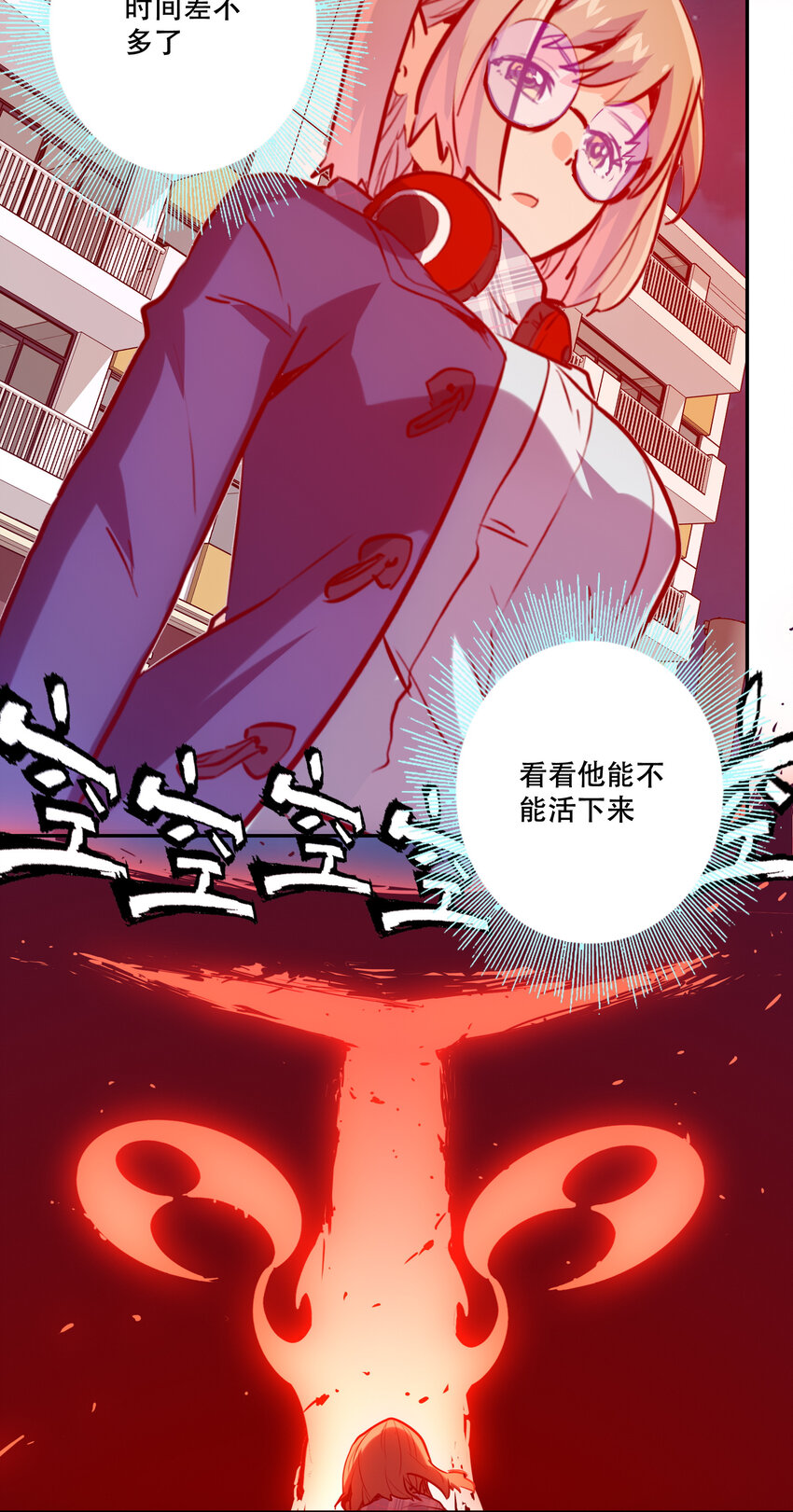 《手指少女》031 挑战 第26页