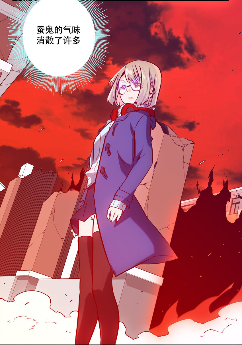 《手指少女》031 挑战 第28页