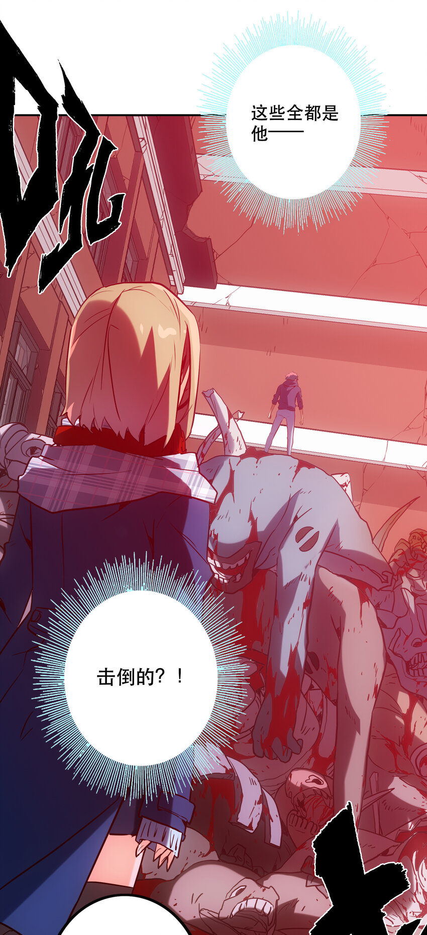 《手指少女》031 挑战 第31页
