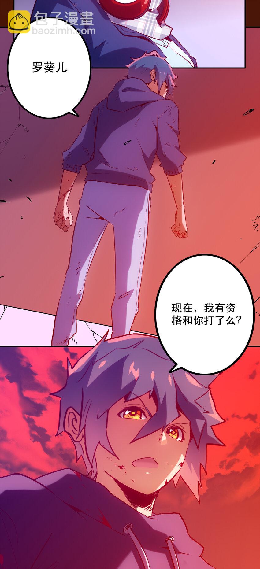 《手指少女》031 挑战 第33页