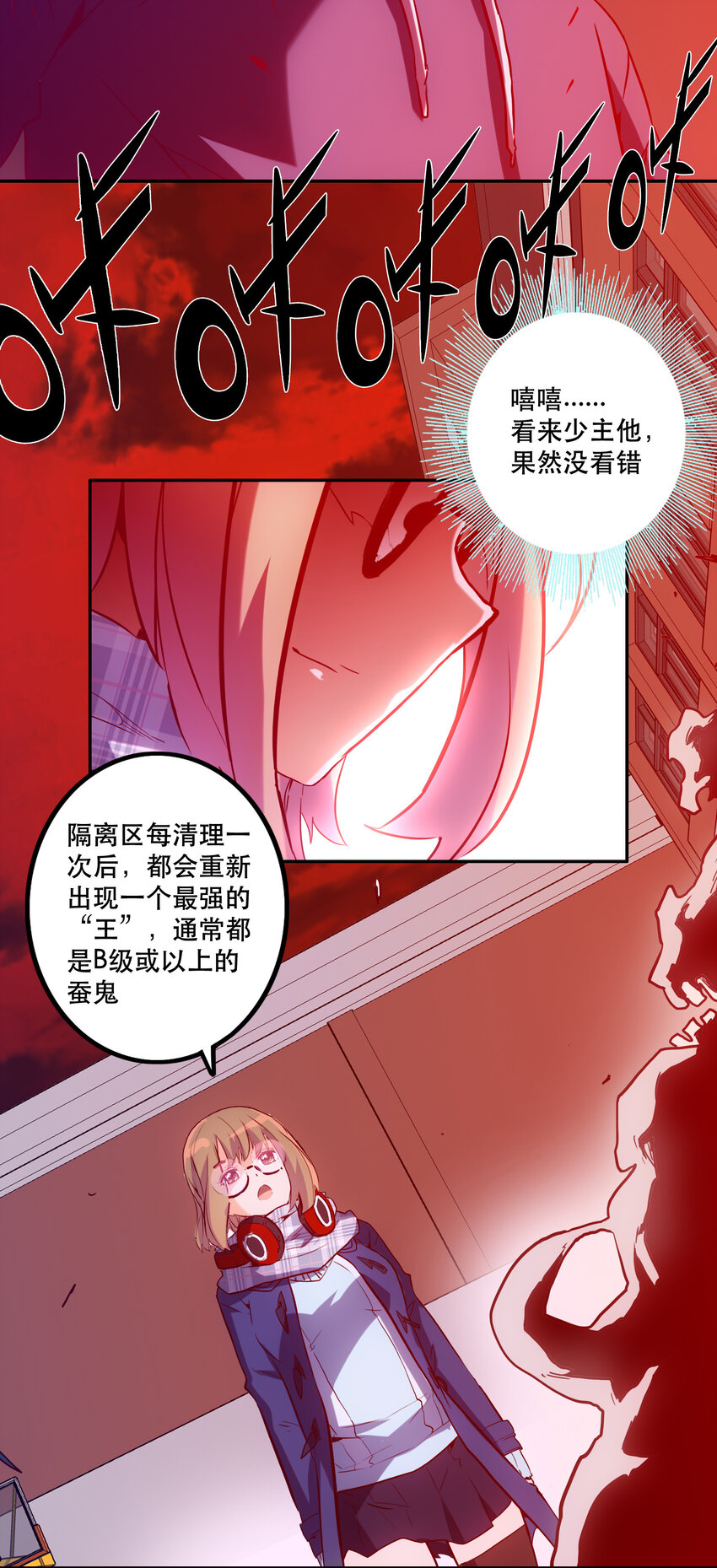《手指少女》031 挑战 第34页