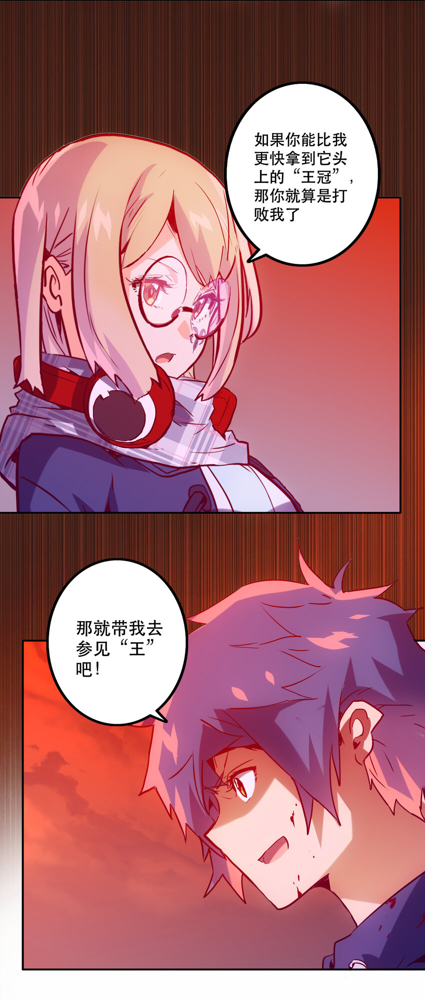 《手指少女》031 挑战 第35页