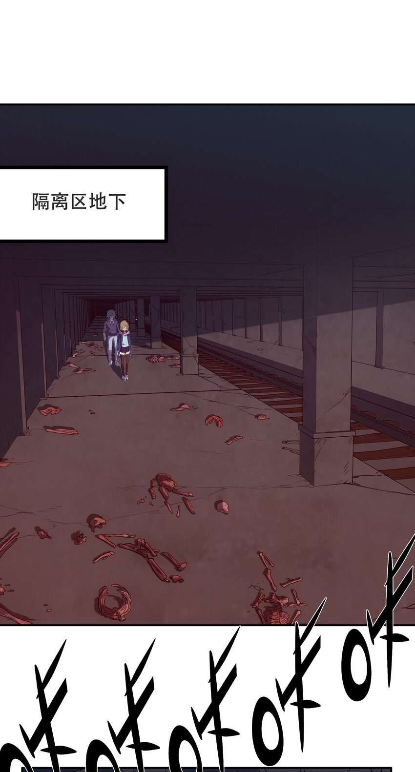 《手指少女》031 挑战 第36页
