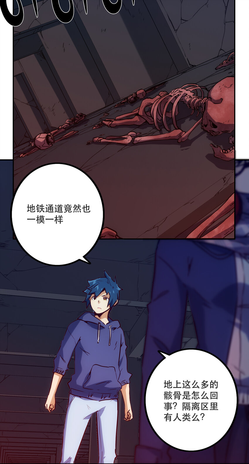 《手指少女》031 挑战 第37页