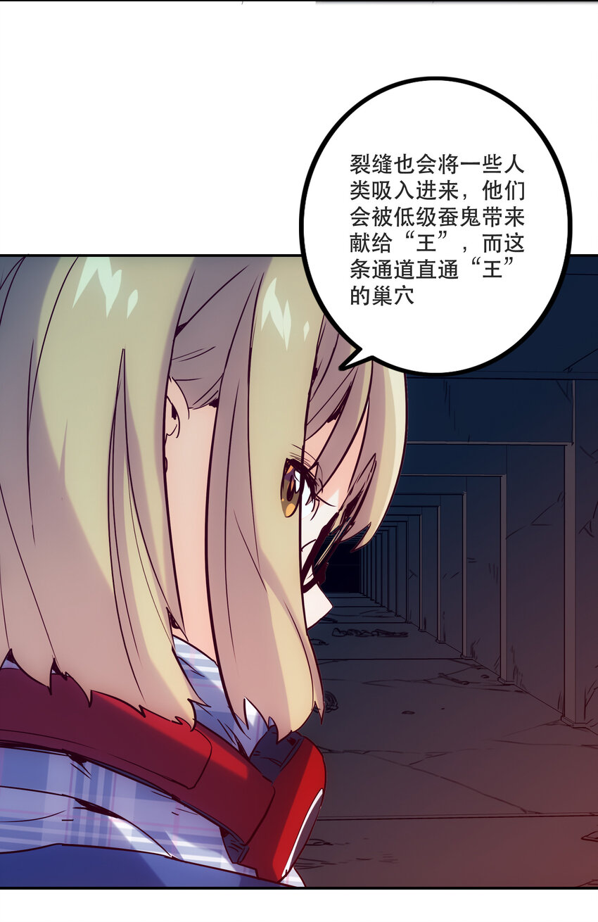 《手指少女》031 挑战 第38页