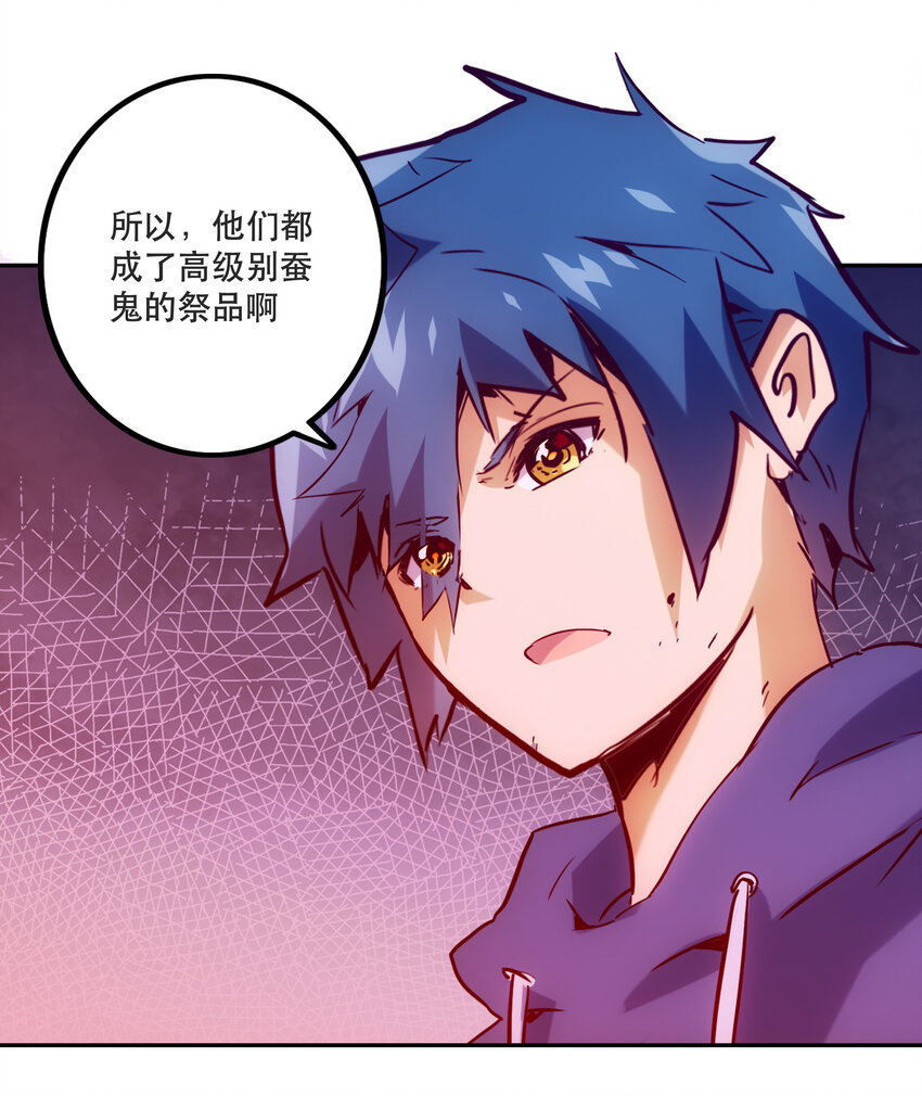 《手指少女》031 挑战 第39页