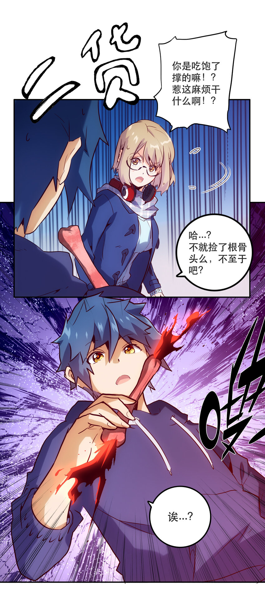 《手指少女》031 挑战 第41页
