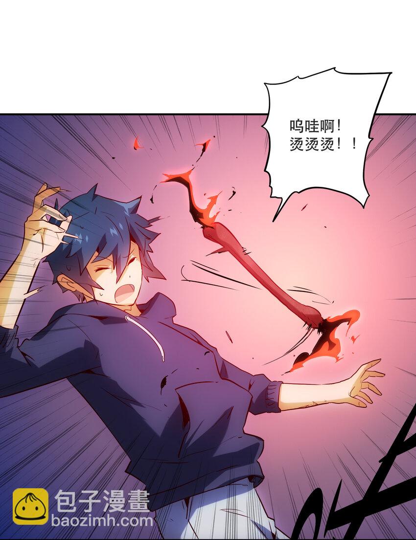 《手指少女》031 挑战 第42页