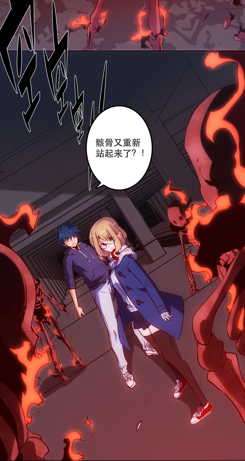 《手指少女》031 挑战 第45页