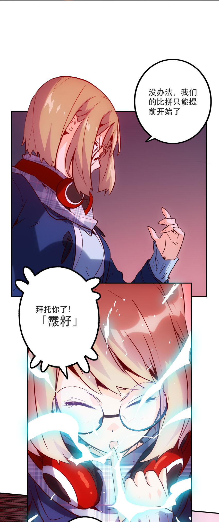 《手指少女》031 挑战 第46页
