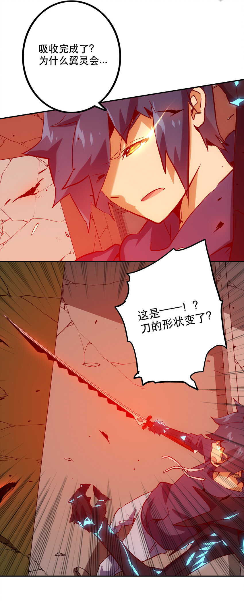 《手指少女》031 挑战 第4页