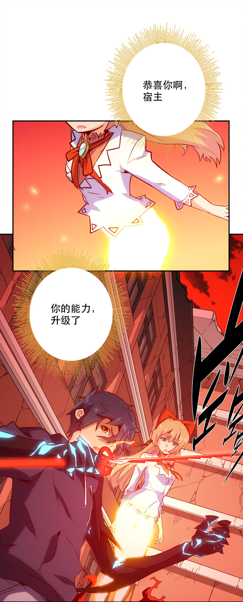 《手指少女》031 挑战 第5页