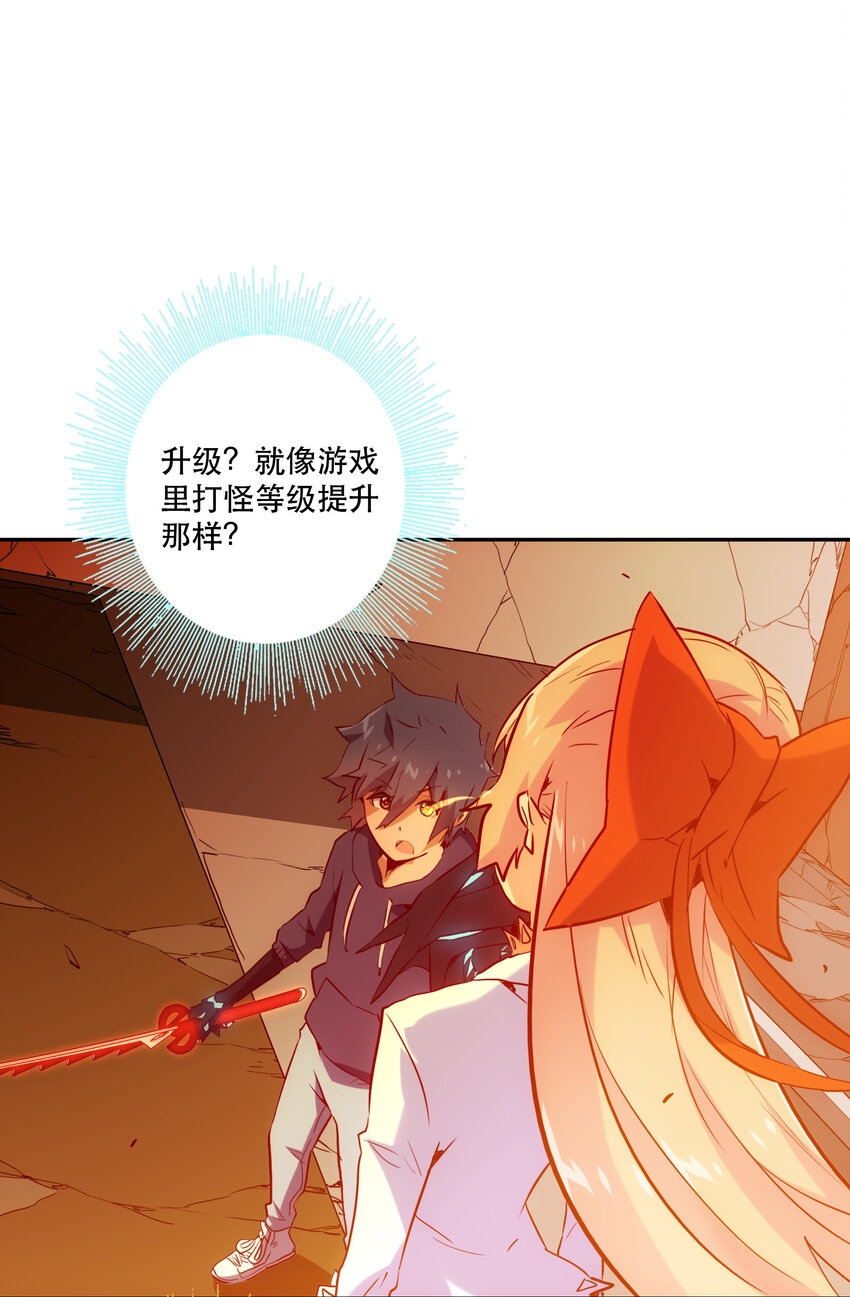 《手指少女》031 挑战 第7页
