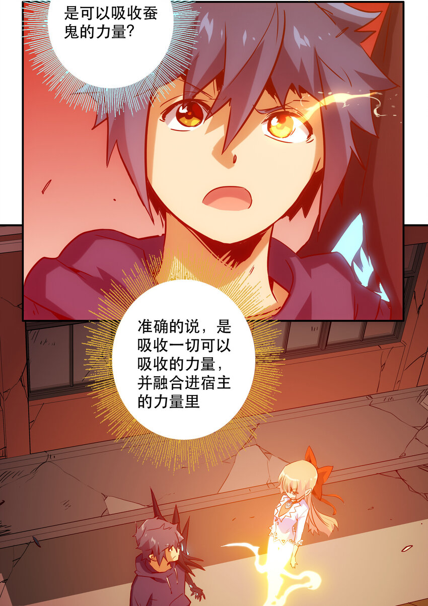 《手指少女》031 挑战 第9页