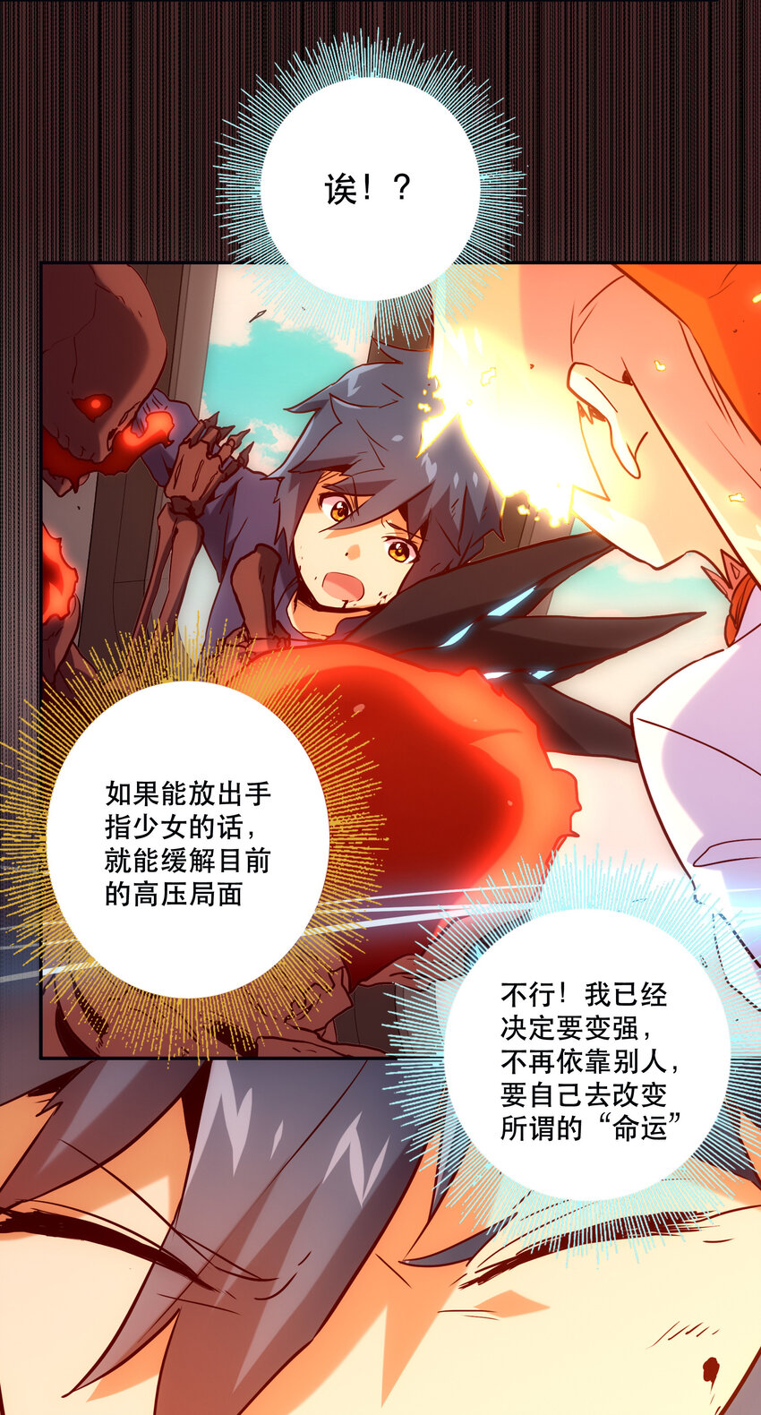《手指少女》033 疼痛 第10页