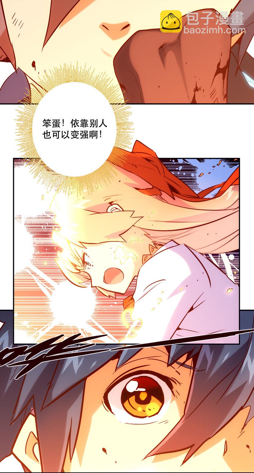 《手指少女》033 疼痛 第11页