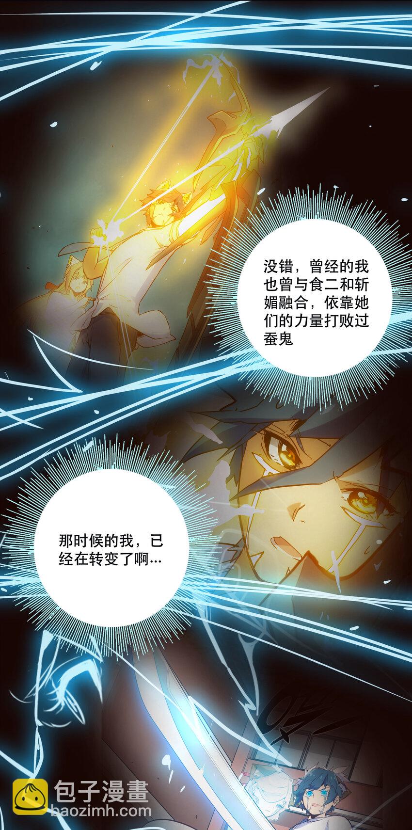 《手指少女》033 疼痛 第12页