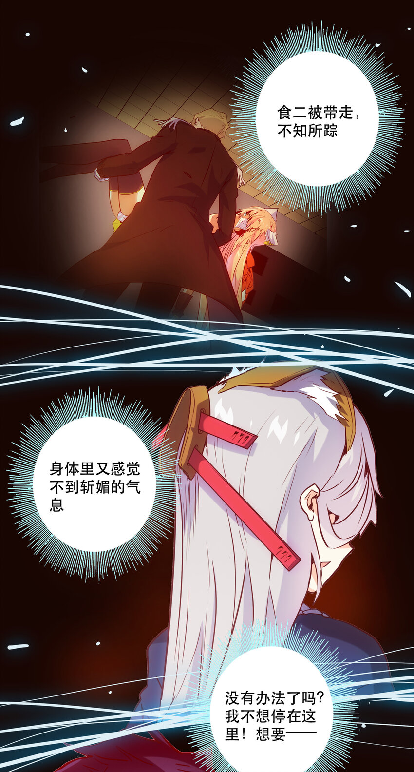 《手指少女》033 疼痛 第14页