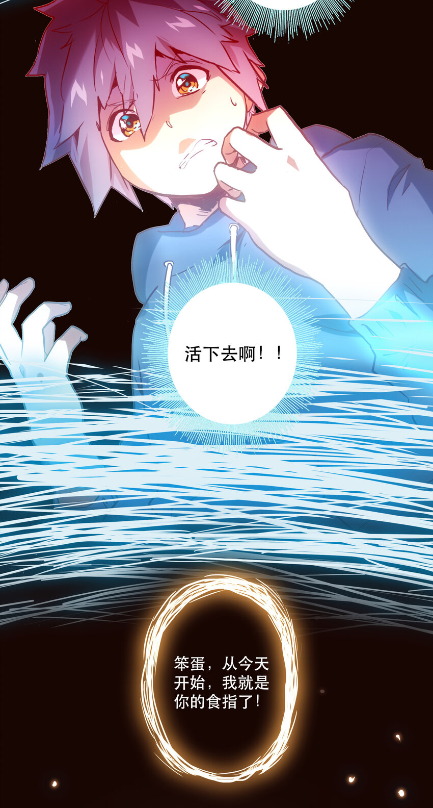 《手指少女》033 疼痛 第15页