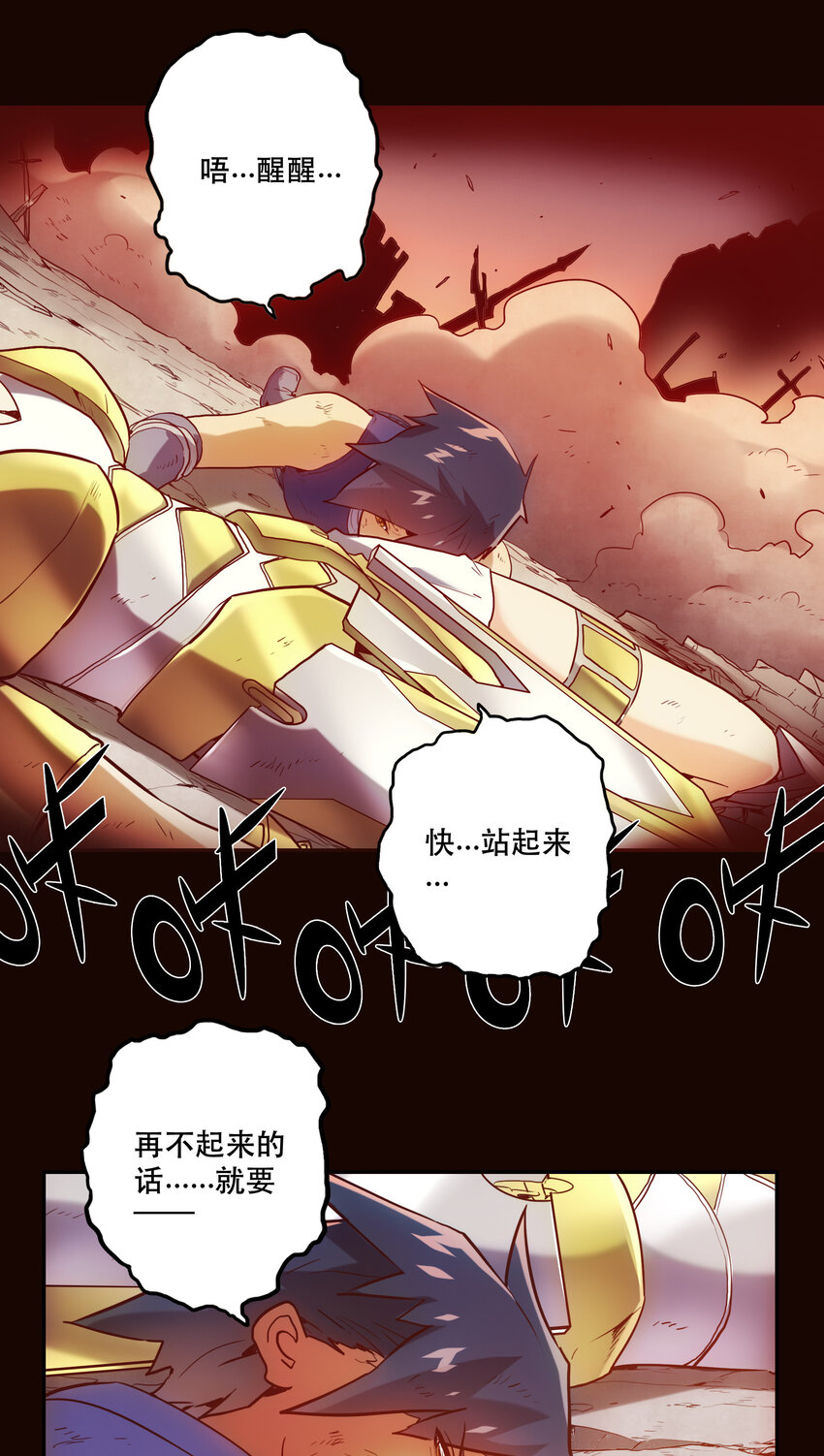 《手指少女》033 疼痛 第18页