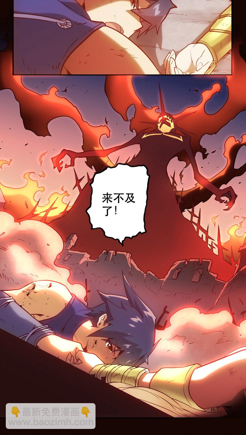 《手指少女》033 疼痛 第19页