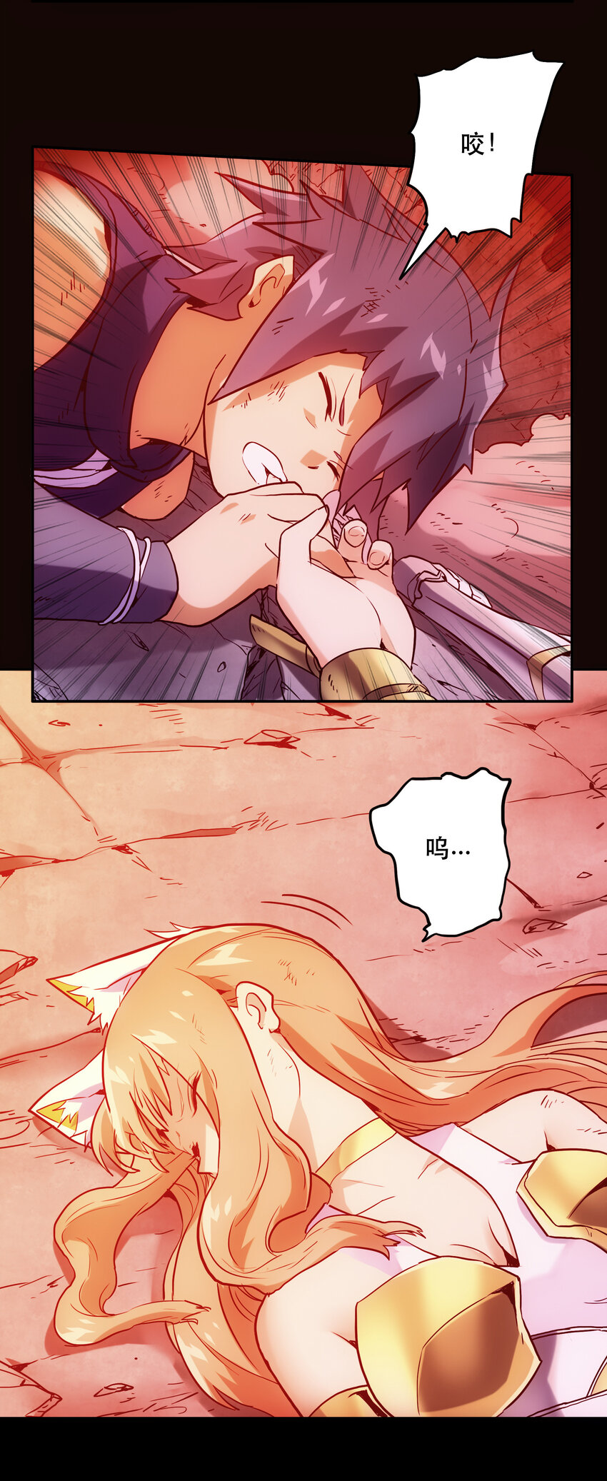 《手指少女》033 疼痛 第22页