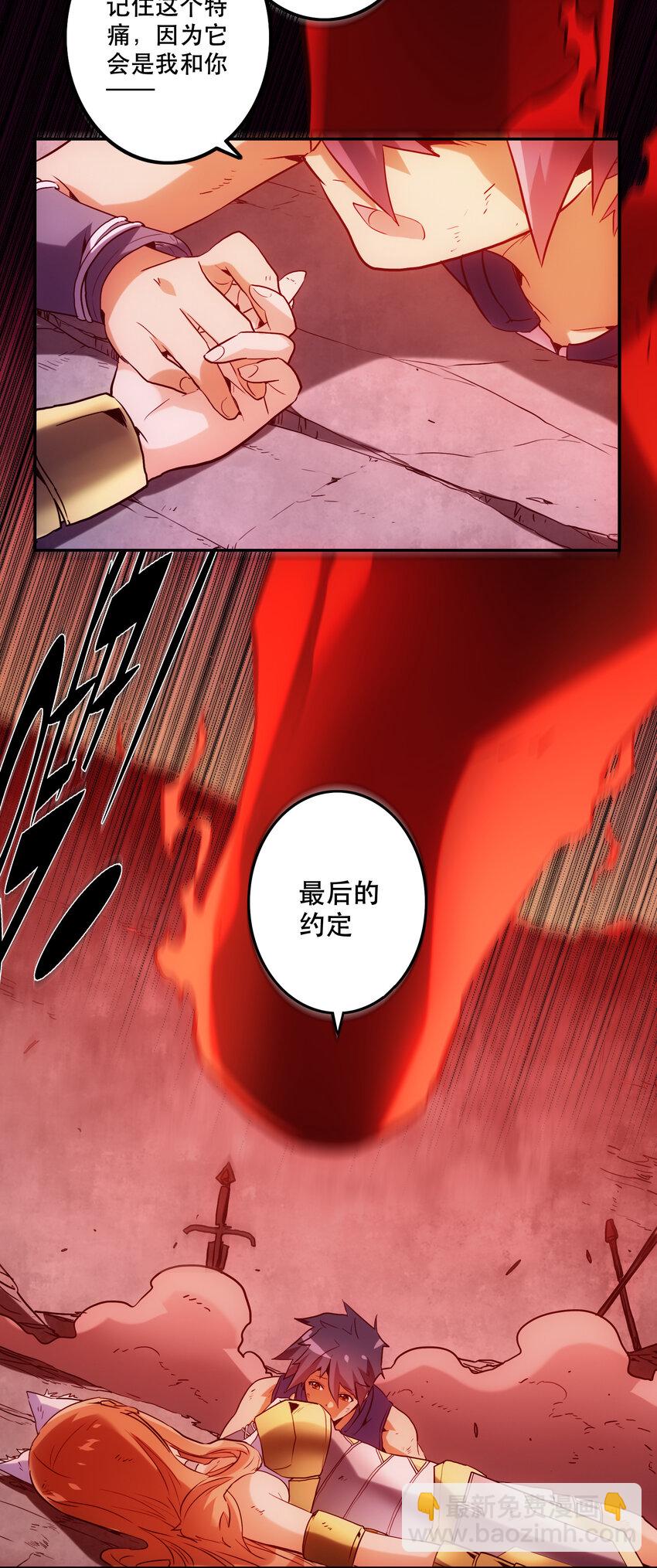 《手指少女》033 疼痛 第24页