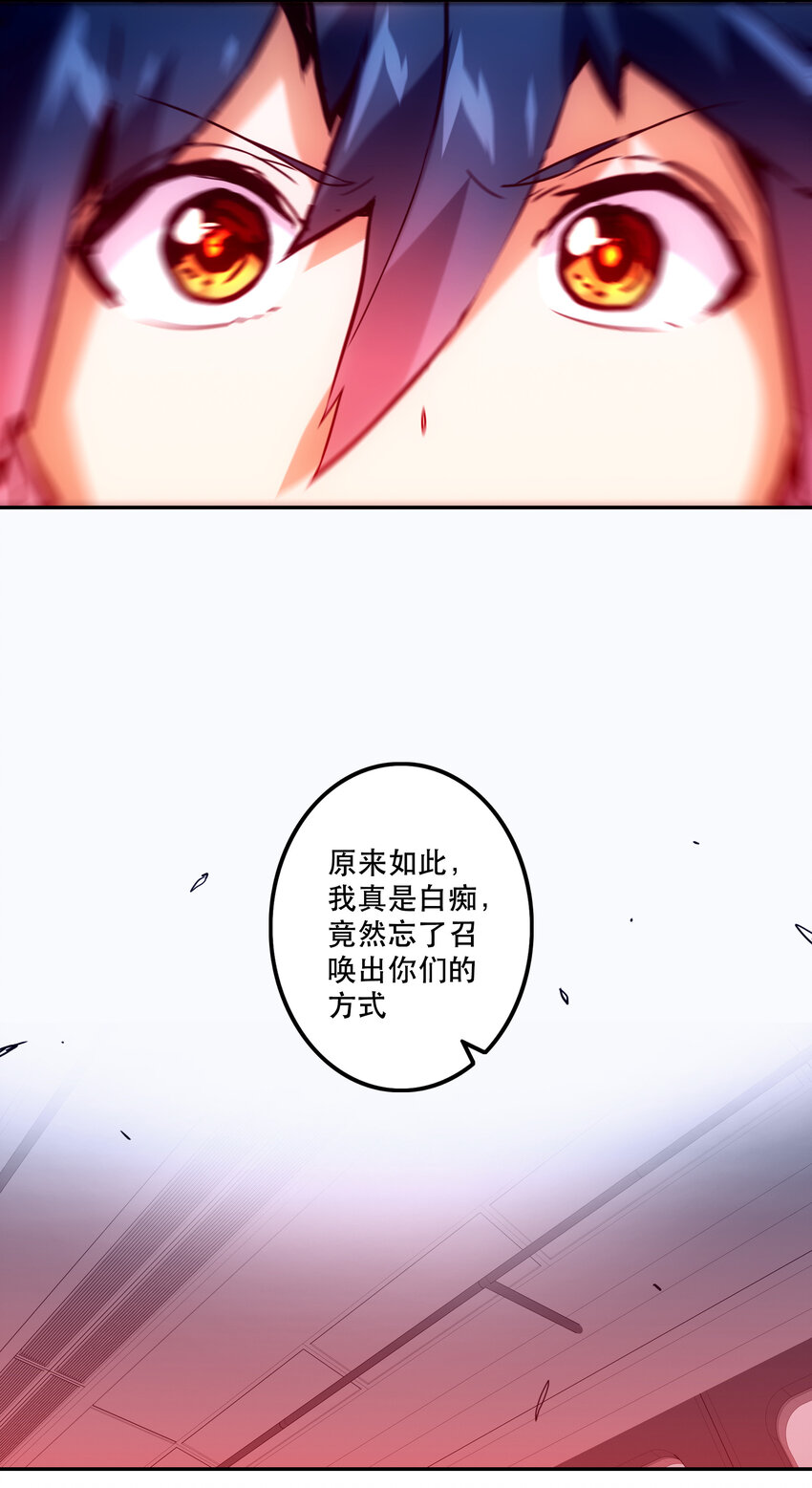 《手指少女》033 疼痛 第25页