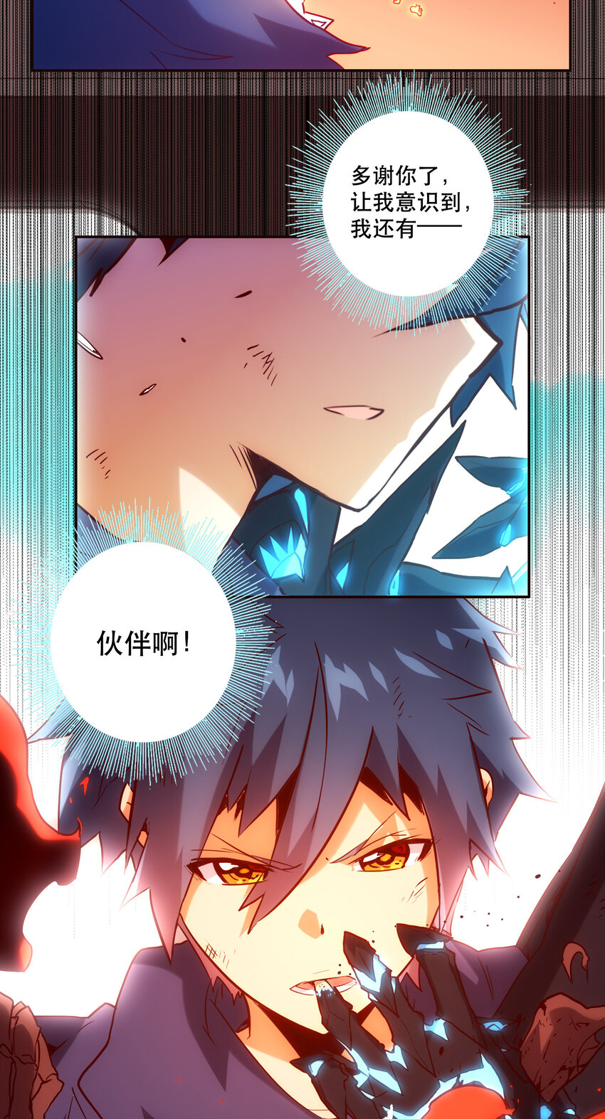 《手指少女》033 疼痛 第28页