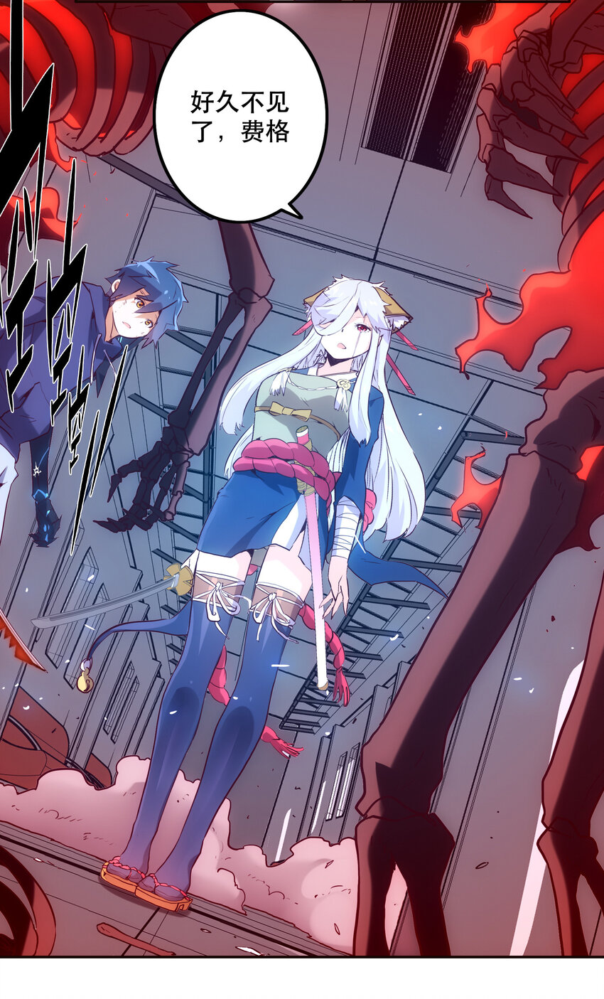 《手指少女》033 疼痛 第31页