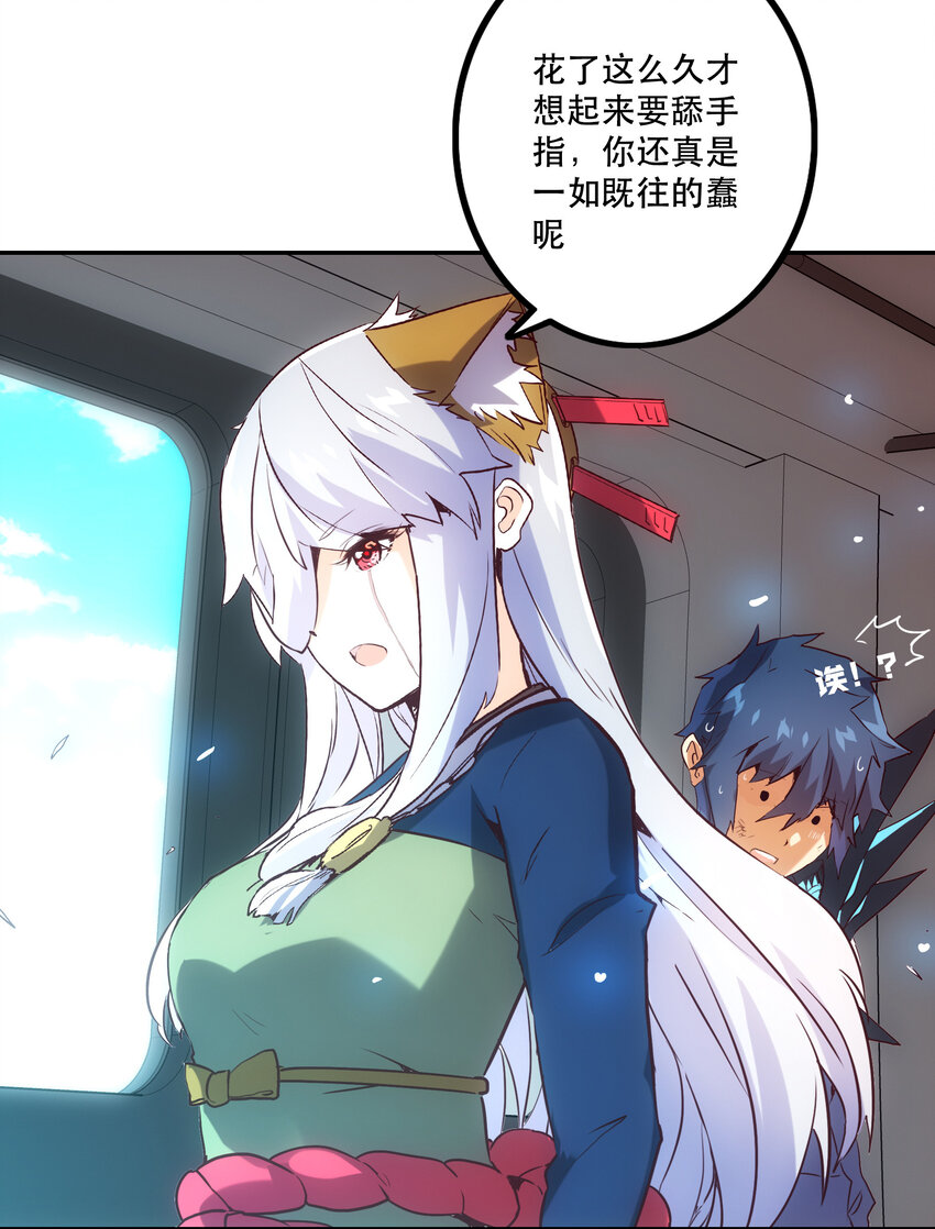 《手指少女》033 疼痛 第33页